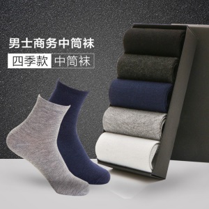 Chaussettes moyennes respirantes