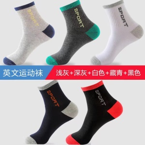 Chaussettes moyennes respirantes