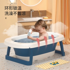 Baignoire pliante pour enfants  à thermomètre intégré