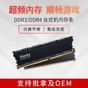 RAM   ddr3 Vaseky compatible avec les ordinateurs de bureau