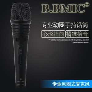 Microphone filaire dynamique