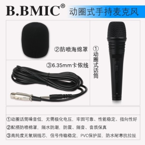 Microphone filaire dynamique