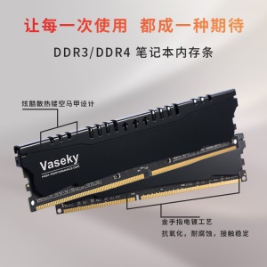 RAM   ddr3 Vaseky compatible avec les ordinateurs de bureau