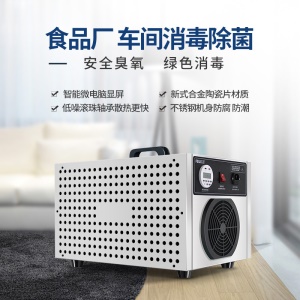 Stérilisateur portable à l'ozone 130W