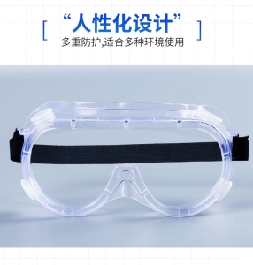 Lunettes de protection PVC transparent