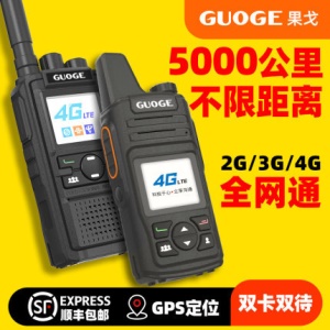 Paire de Talkie-walkie en réseau mobile ultra longue distance