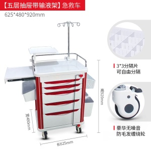 Chariot de soins infirmiers tiroirs multiples
