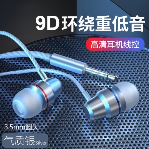Casque câblé dans l'oreille HiFi
