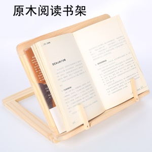 Porte-livre en bois multifonction