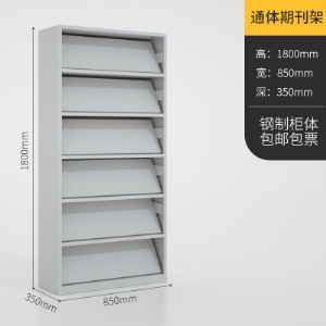 Etagère à magazines en tôle d'acier laminée à froid