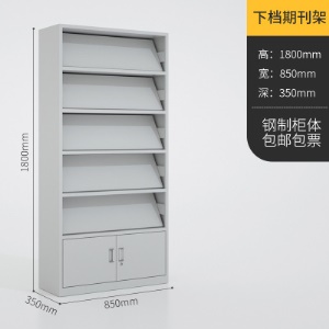 Etagère à magazines en tôle d'acier laminée à froid