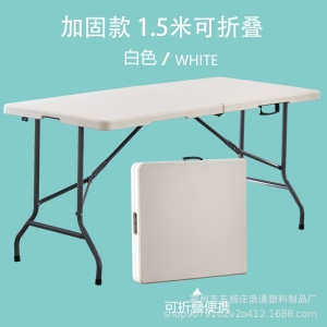 Table longue pliante portable hauteur réglable