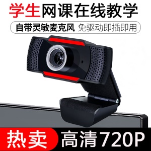 Webcam USB avec microphone intégré