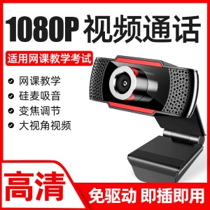 Webcam USB avec microphone intégré