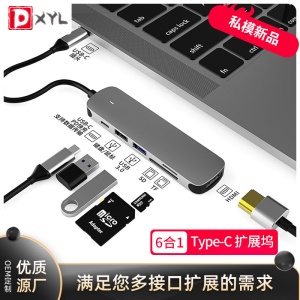 BX-H Hub USB multifonction Type-c Docking Station