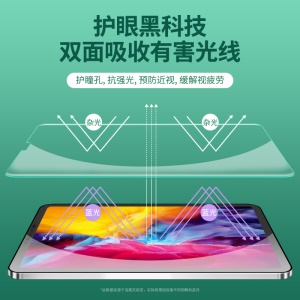 Film trempé pour tablette IPAD Anti-rayures HD avec protection des yeux contre la lumière verte