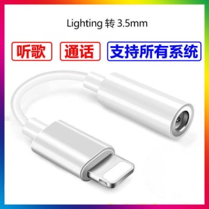 Adaptateur audio Apple sortie 3.5 mm Qualité sonore HIFI