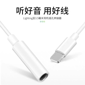 Adaptateur audio Apple sortie 3.5 mm Qualité sonore HIFI