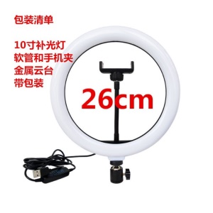 Anneau de lumière led pour selfie et photooraohie, support téléphone et de maintien trépieds intégrés