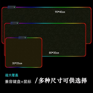 Tapis de souris lumineux couleur magique LED caoutchouc