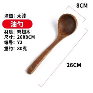 Cuillère à soupe en bois massif