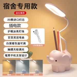 Lampe de table de protection oculaire LED réglable USB rechargeable gradable tactile