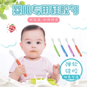 Cuillère en silicone pour bébé cuillère souple 16.2 * 2.3cm