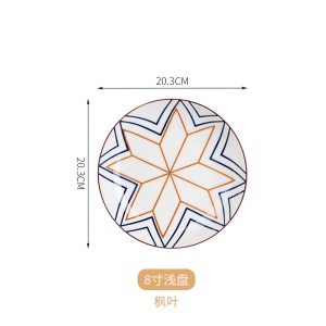 Assiette de style japonais 8 pouces en céramique