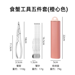 Ensemble de cinq pièces d'outils pour manger les crabes (1 * pinces à crabe + 4 * aiguilles à crabe + 1 * boîte de rangement)
