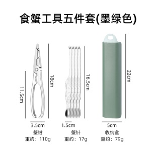 Ensemble de cinq pièces d'outils pour manger les crabes (1 * pinces à crabe + 4 * aiguilles à crabe + 1 * boîte de rangement)