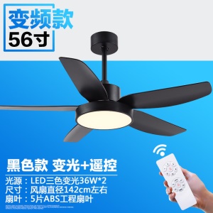 Lampe de ventilateur de plafond Télécommande Inverter Led tricolore à lumière variable 46/56 pouces