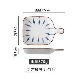 Plat de cuisson forme carrée avec poignée en céramique 22 * 15,5 * 3cm