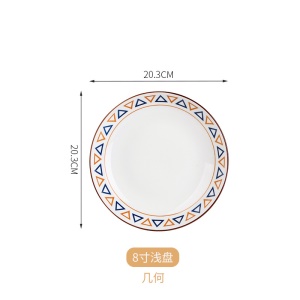 Assiette de style japonais 8 pouces en céramique