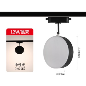 Plafonnier Spots pivotants LED à trois couleurs de lumière