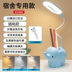 Lampe de table de protection oculaire LED réglable USB rechargeable gradable tactile