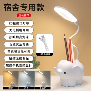 Lampe de table de protection oculaire LED réglable USB rechargeable gradable tactile