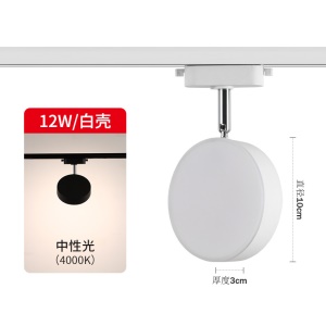 Plafonnier Spots pivotants LED à trois couleurs de lumière