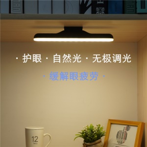 Lampe de bureau magnétique protection des yeux LED portable Batterie ntégrée USB rechargeable