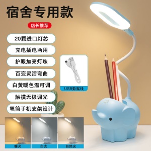 Lampe de table de protection oculaire LED réglable USB rechargeable gradable tactile