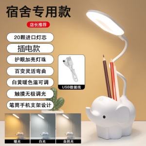 Lampe de table de protection oculaire LED réglable USB rechargeable gradable tactile