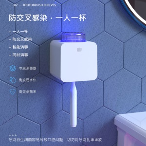 Stérilisateur de brosse à dents UV intelligent avec tasse