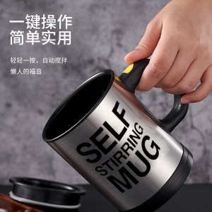 Tasse à café à agitation automatique