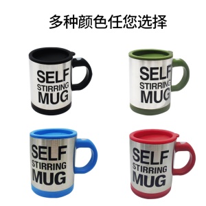 Tasse à café à agitation automatique