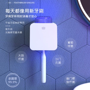 Stérilisateur de brosse à dents UV intelligent avec tasse