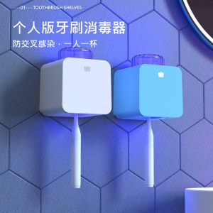 Stérilisateur de brosse à dents UV intelligent avec tasse