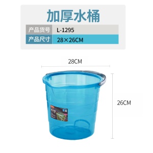 Seau à eau de grande capacité épaissi plastique transparent portable