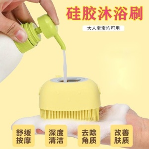 Brosse de bain en silicone avec espace pour savon