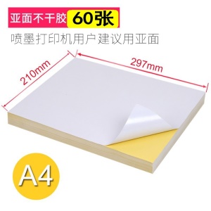 Papier Autocollant blanc brillant A4