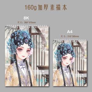 Carnet de dessins A4/8K 60pages