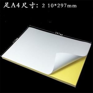 Papier Autocollant blanc brillant A4
